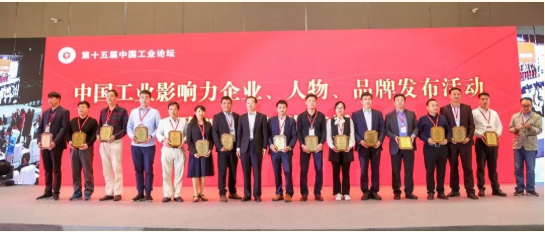 喜訊丨揚(yáng)力集團(tuán)榮膺中國工業(yè)影響力雙項(xiàng)大獎(jiǎng)！