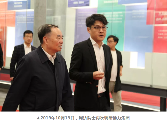 國家制造強(qiáng)國建設(shè)戰(zhàn)略咨詢委員會(huì)主任周濟(jì)來揚(yáng)力調(diào)研！