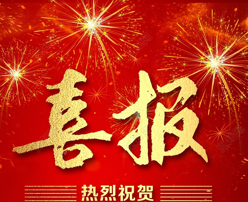 喜訊丨揚(yáng)力集團(tuán)榮獲第五批制造業(yè)單項(xiàng)冠軍企業(yè)！
