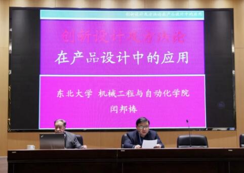 聞梆春院士再訪揚(yáng)力，開展學(xué)術(shù)講座！