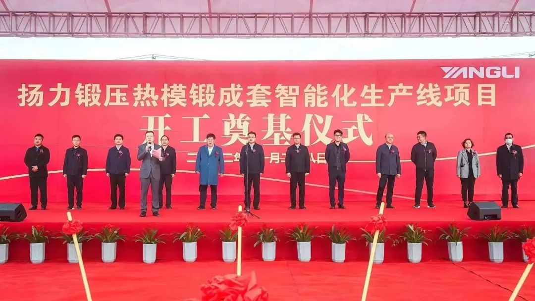 熱烈慶賀揚(yáng)力集團(tuán)科創(chuàng)產(chǎn)業(yè)園開工奠基！